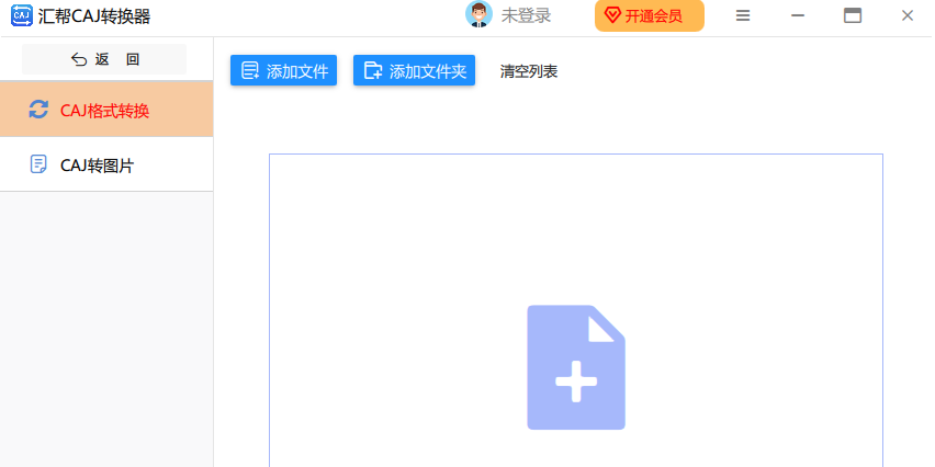 ���CAJת������ͼ2