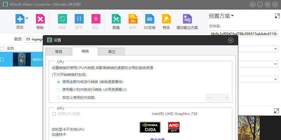 Xilisoft Video Converter Ultimate��ͼ5