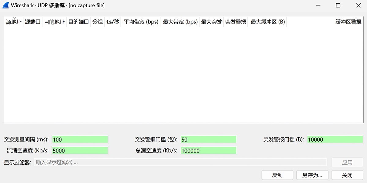 Wireshark���԰��ͼ5