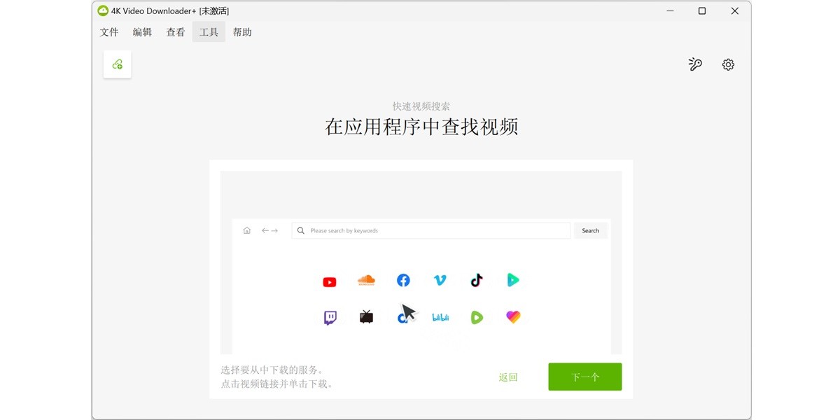 4K Video Downloader+��ͼ2