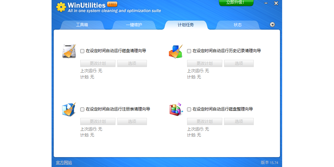 WinUtilities��ͼ1