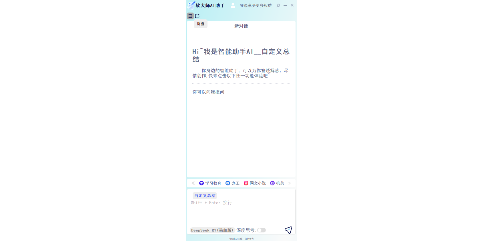 ����ʦAI�������ֽ�ͼ3