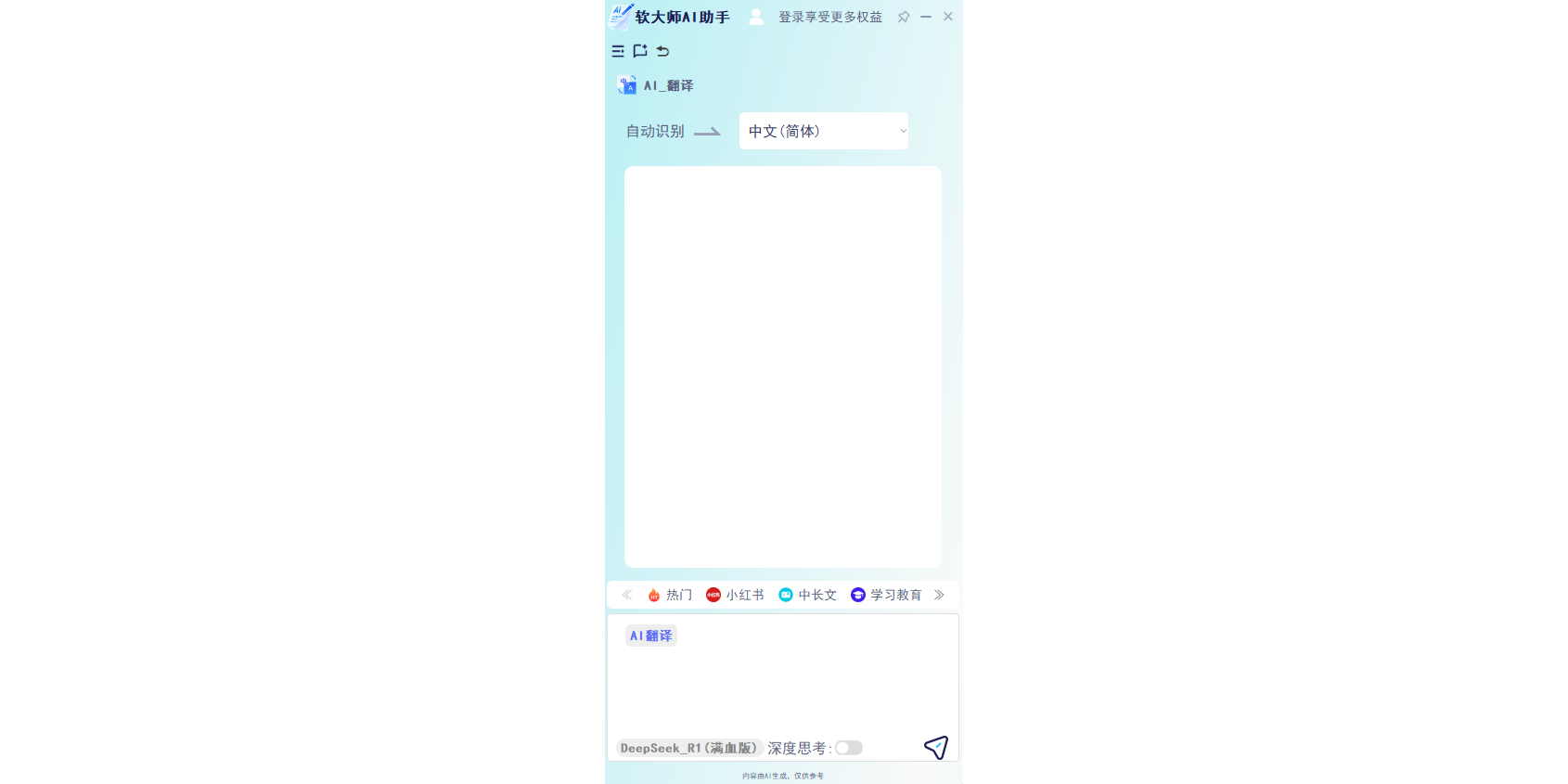 ����ʦAI�������ֽ�ͼ2