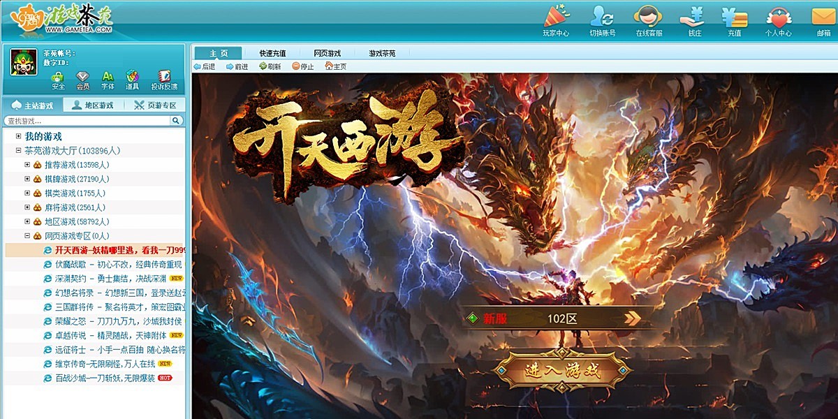 ��Ϸ��Է���԰��ͼ3