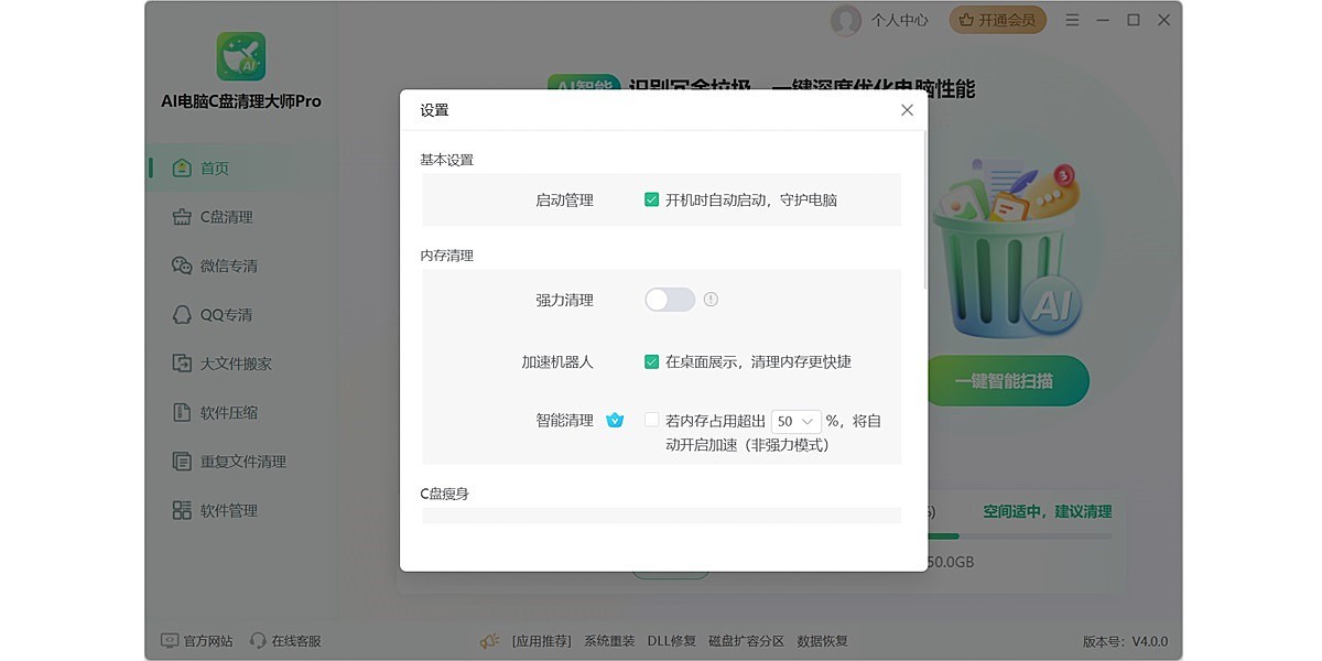 AI����C��������ʦPro��ͼ5