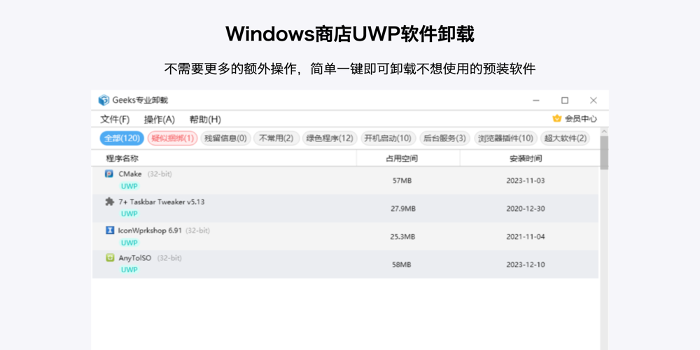 Geeksרҵж�ؽ�ͼ2