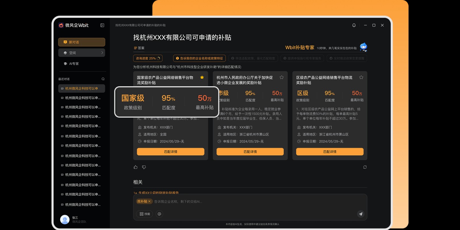 ΢����Wbit��ͼ5