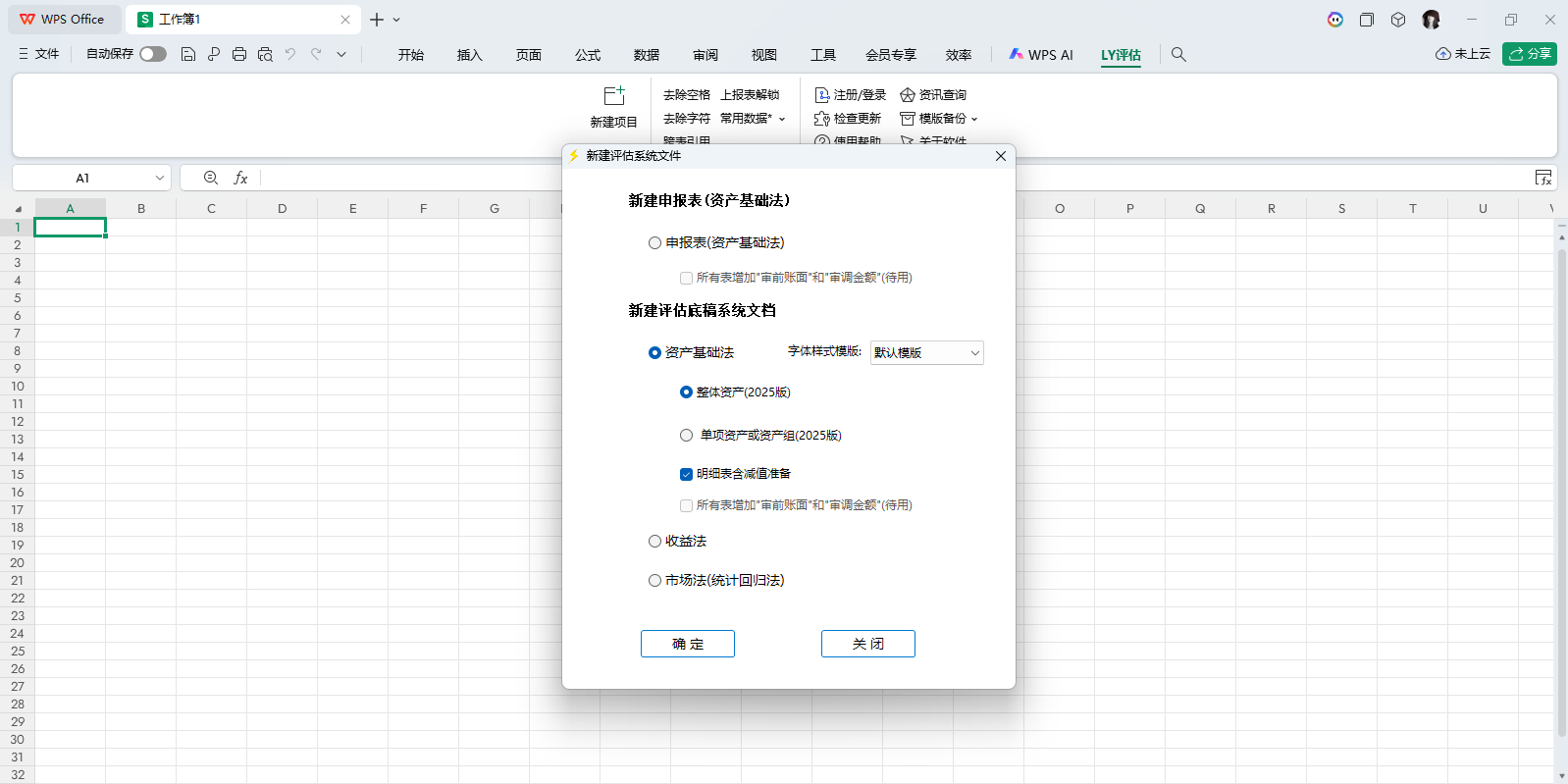 LYPG�ʲ�����������ͼ1