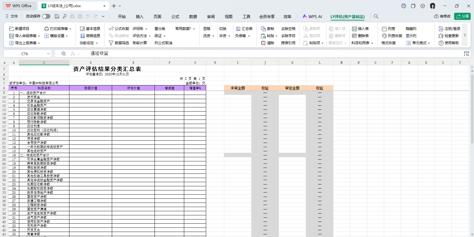 LYPG�ʲ�����������ͼ3