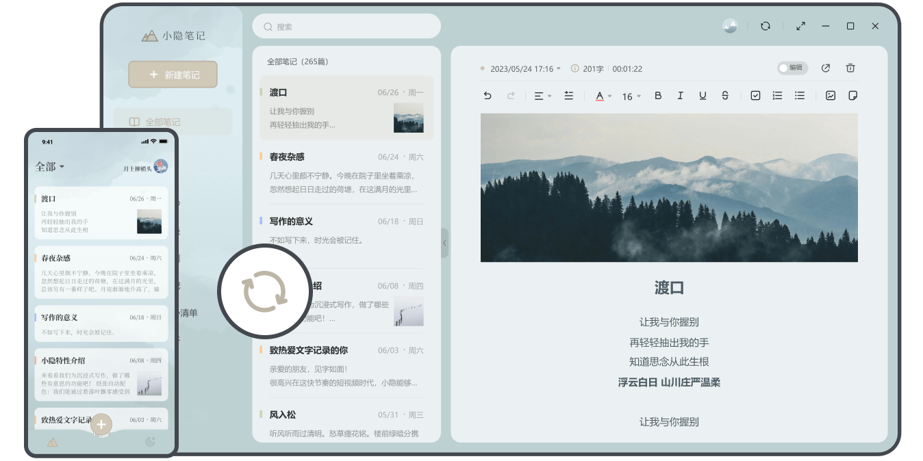 С���ʼǽ�ͼ2