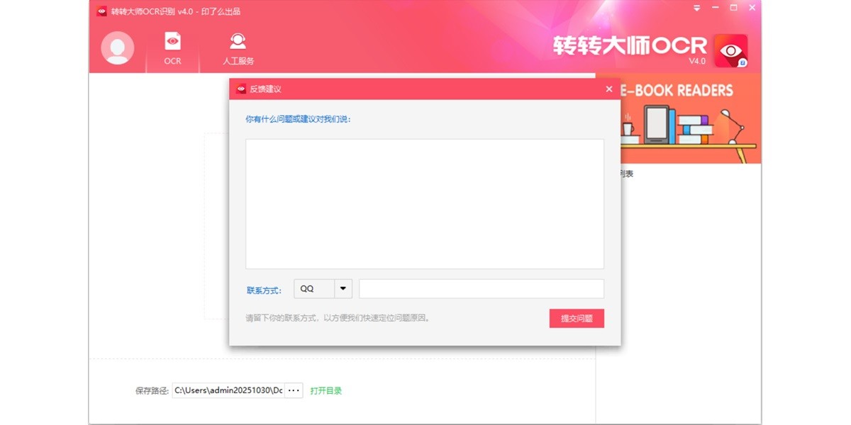 תת��ʦOCRʶ��������ͼ3