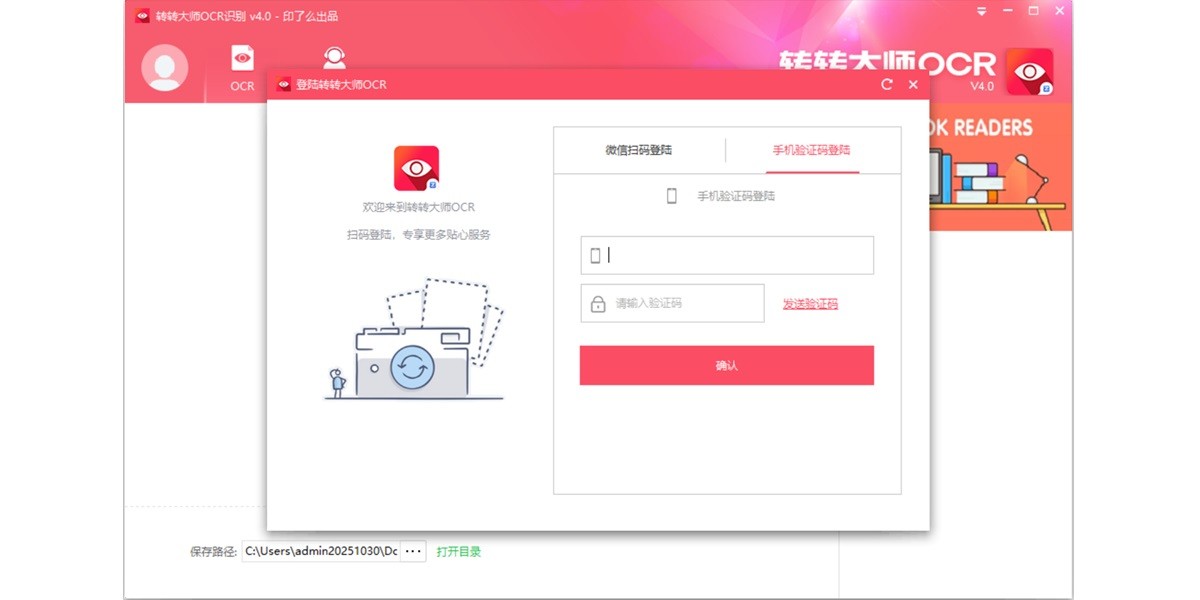 תת��ʦOCRʶ��������ͼ2