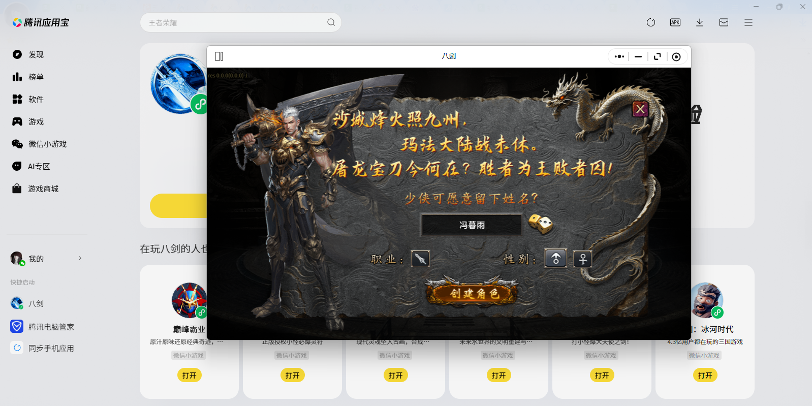 �˽�΢��С��Ϸ���԰��ͼ1