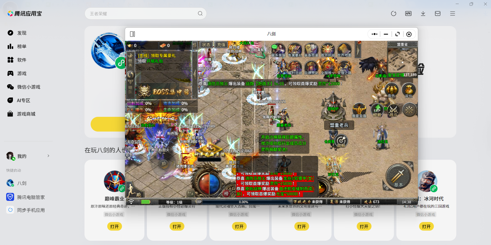 �˽�΢��С��Ϸ���԰��ͼ4