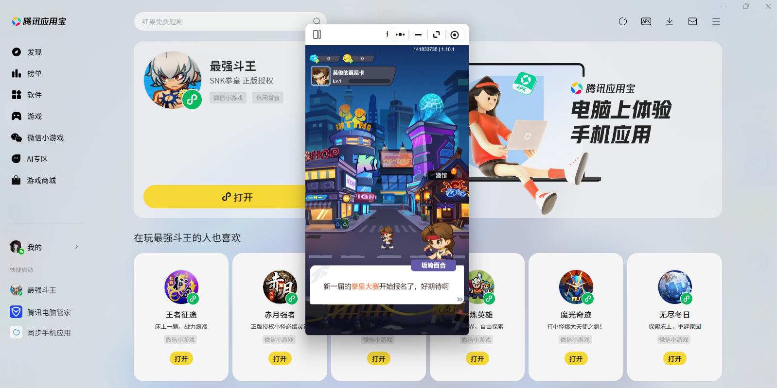 ��ǿ����΢��С��Ϸ���԰��ͼ1