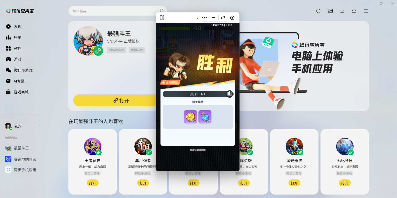 ��ǿ����΢��С��Ϸ���԰��ͼ4