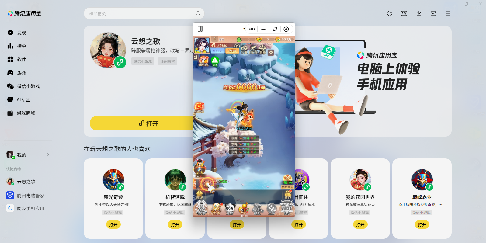 ����֮��΢��С��Ϸ���԰��ͼ4