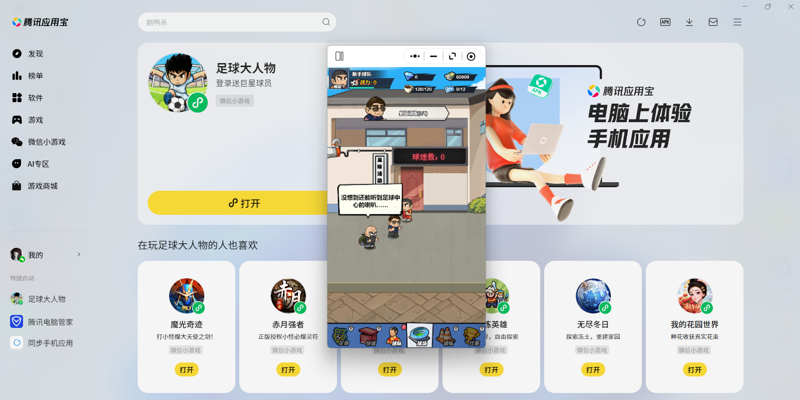 ���������С��Ϸ���԰��ͼ3