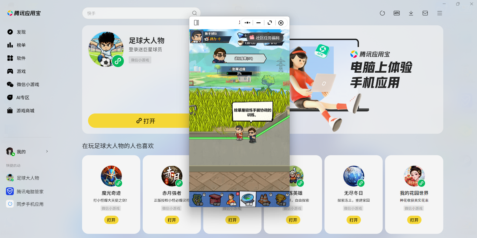 ���������С��Ϸ���԰��ͼ4