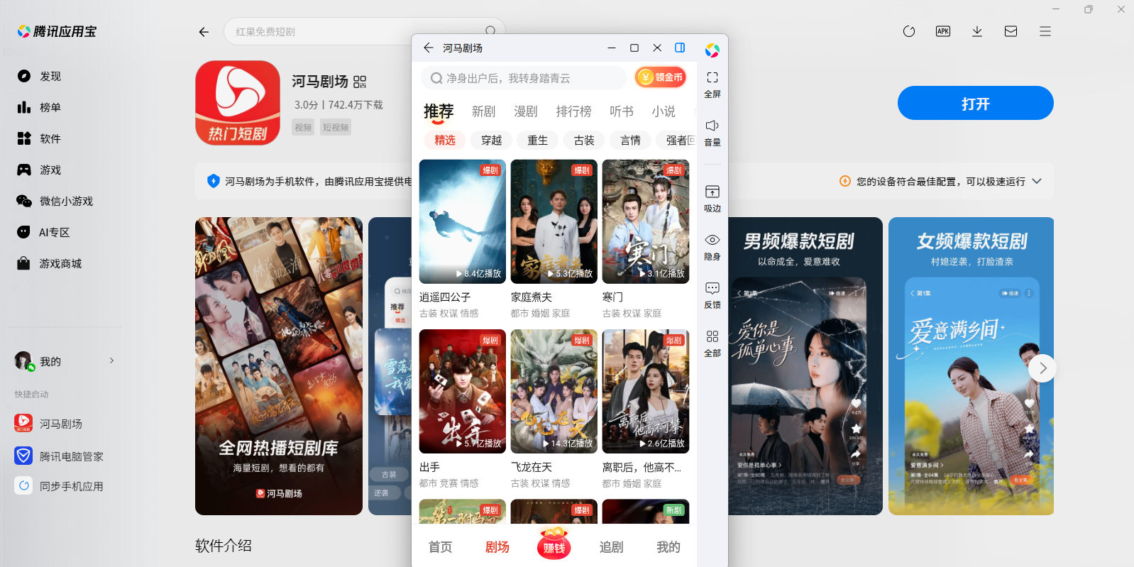 �����糡Ӧ�õ��԰��ͼ2