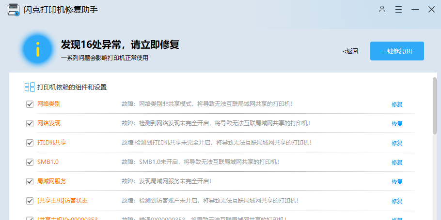 ���˴�ӡ���޸����ֽ�ͼ2