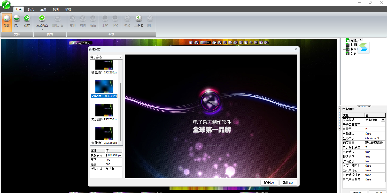 iebook���������ͼ3