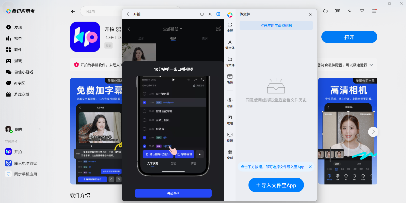 ����Ӧ�õ��԰��ͼ2