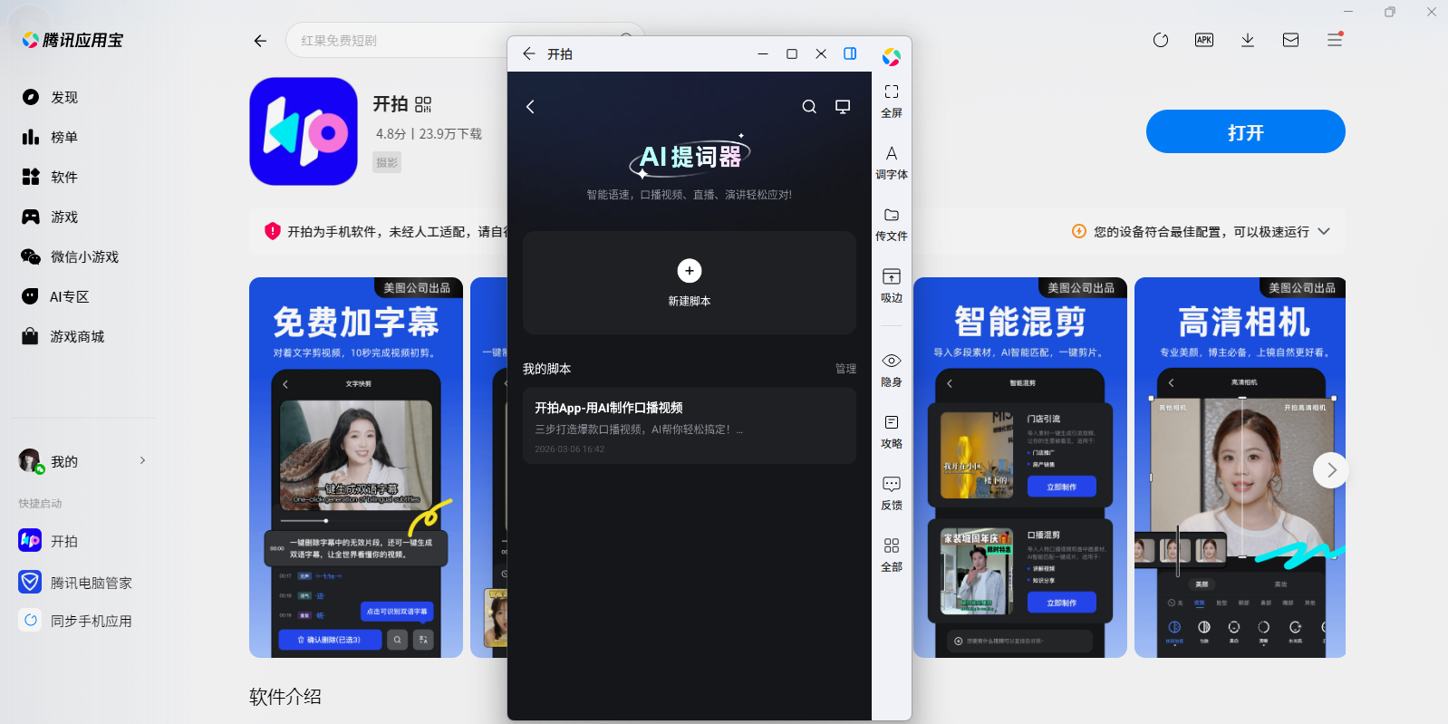 ����Ӧ�õ��԰��ͼ5