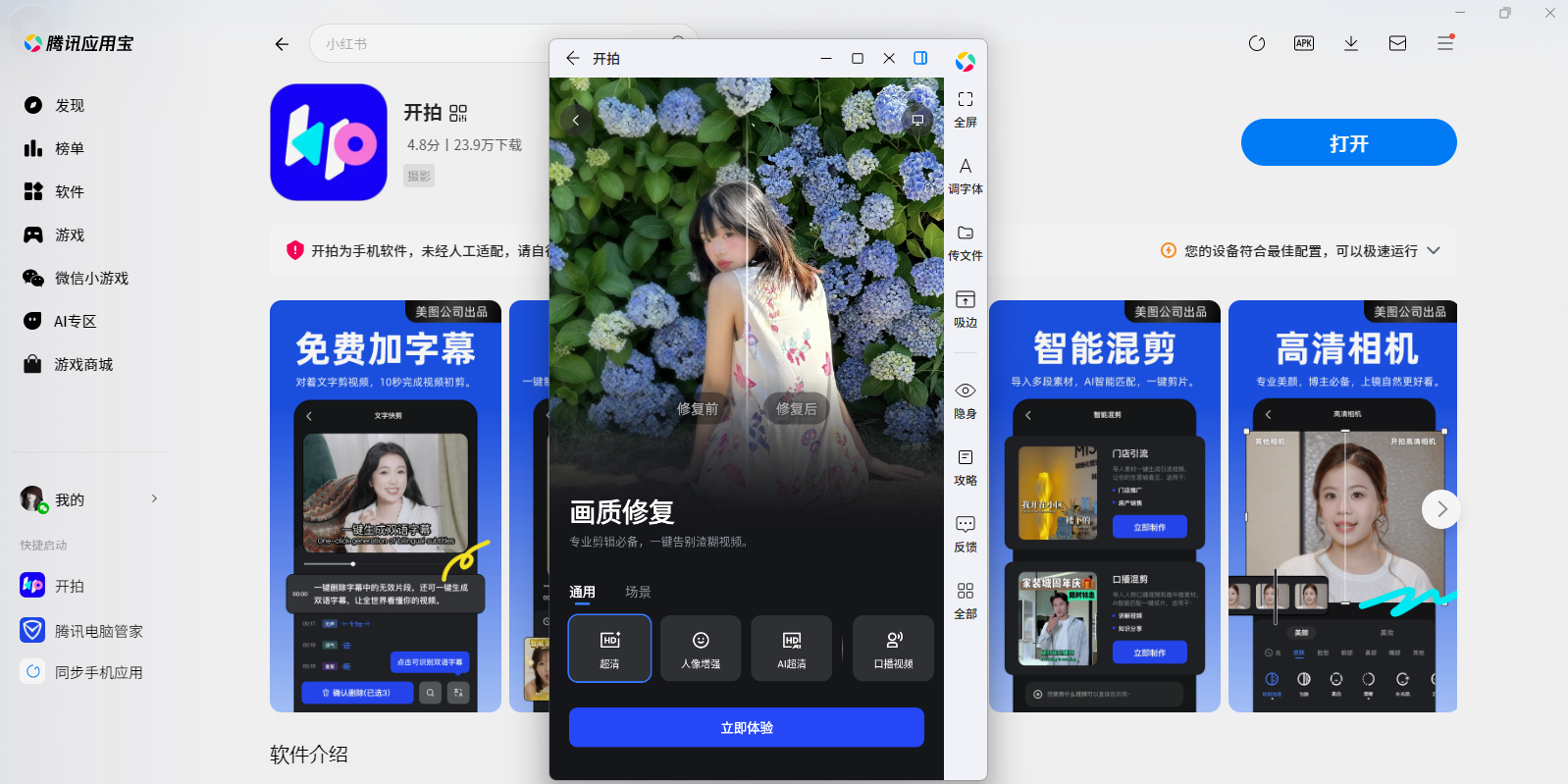 ����Ӧ�õ��԰��ͼ4