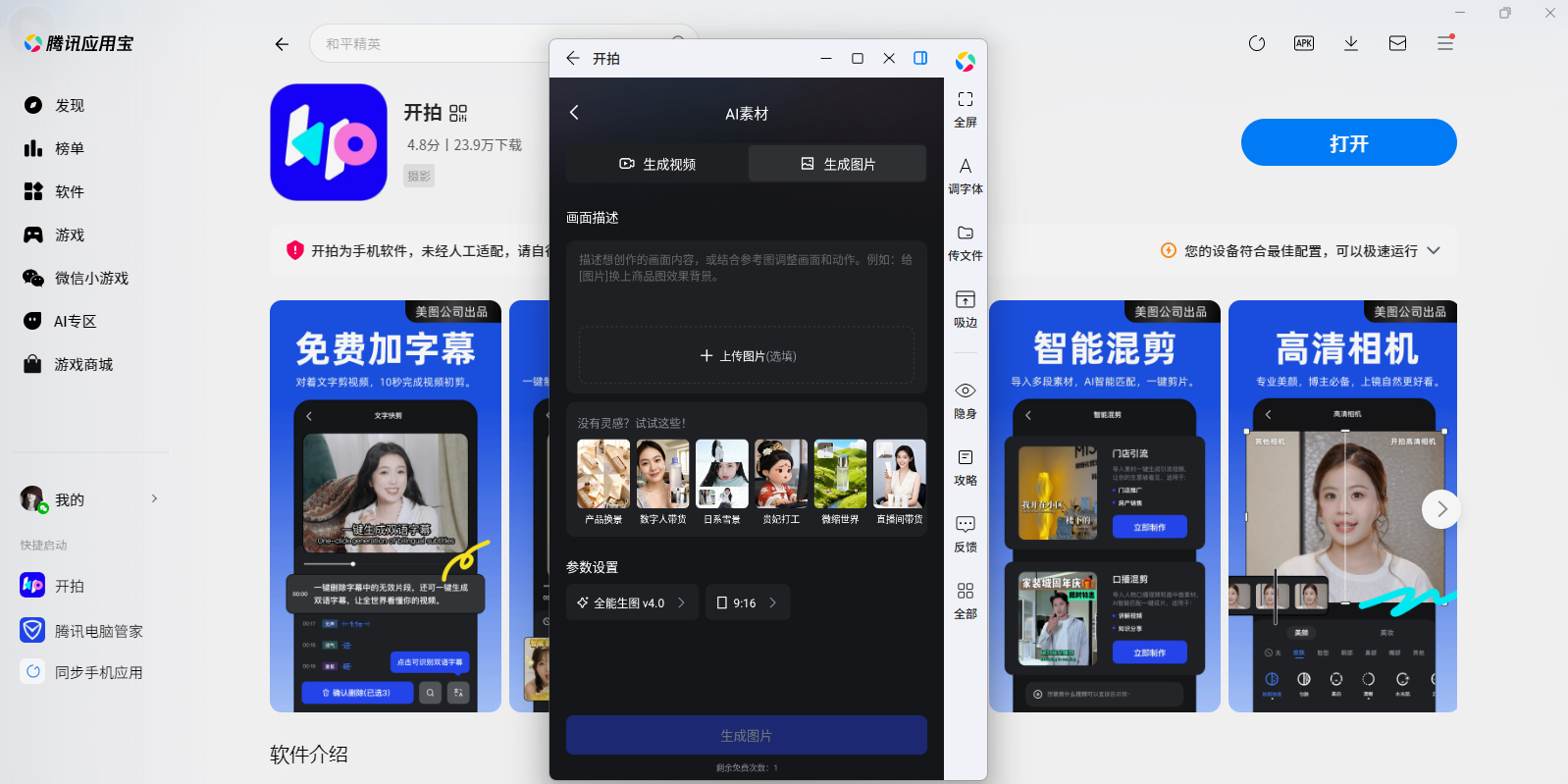 ����Ӧ�õ��԰��ͼ6