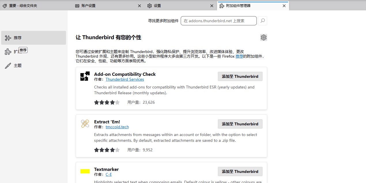 Thunderbird��ͼ5