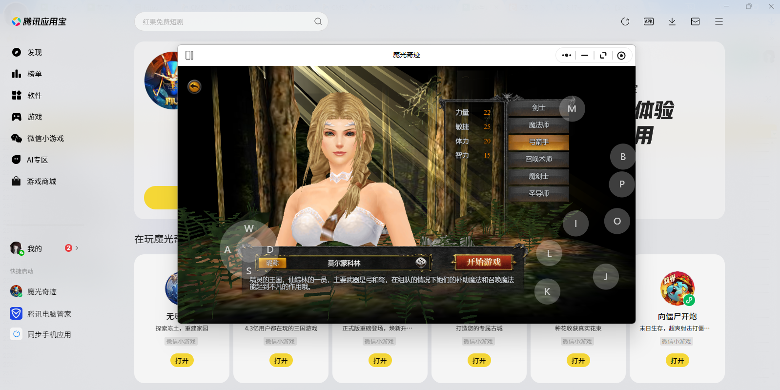 ħ���漣΢��С��Ϸ���԰��ͼ1