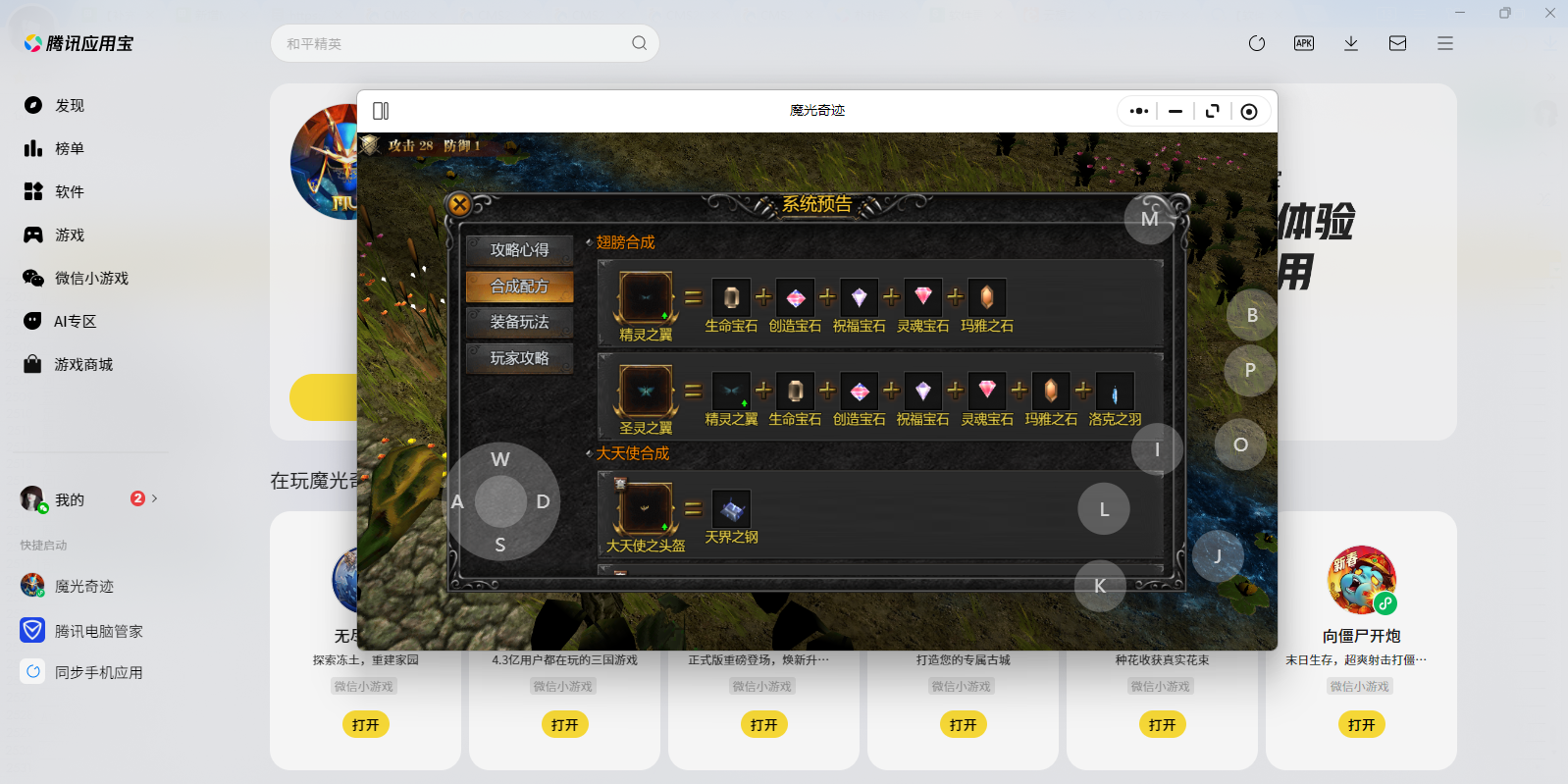 ħ���漣΢��С��Ϸ���԰��ͼ3