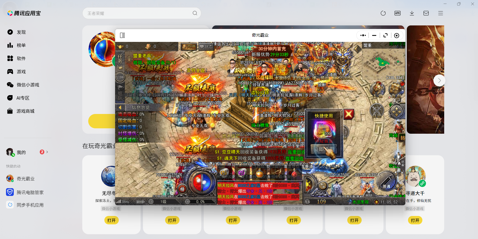 ����ҵ΢��С��Ϸ���԰��ͼ3