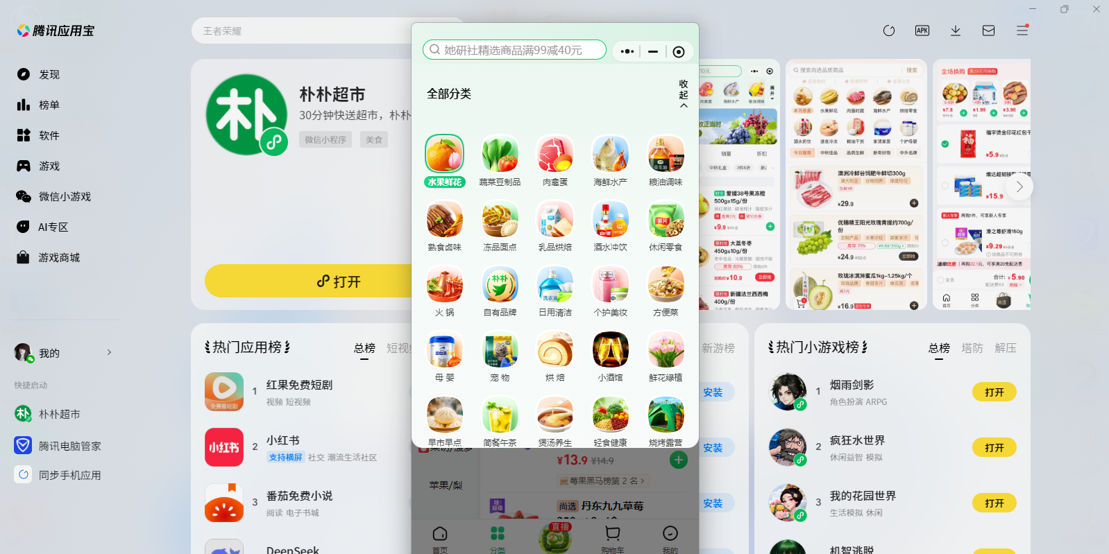 ���ӳ���΢��С������԰��ͼ5