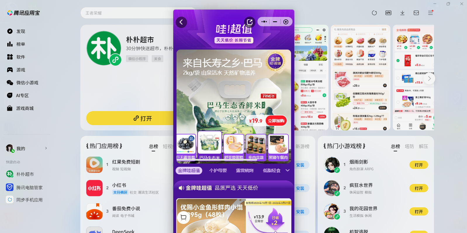 ���ӳ���΢��С������԰��ͼ6