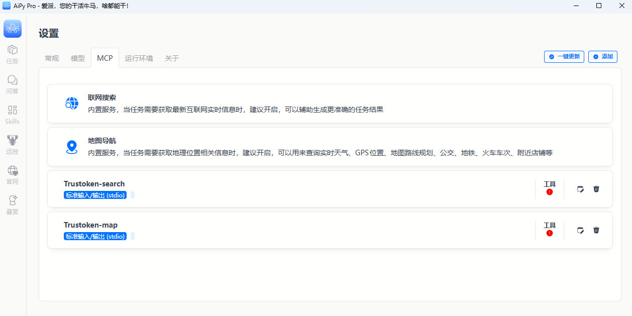 AiPy���ɽ�ͼ6