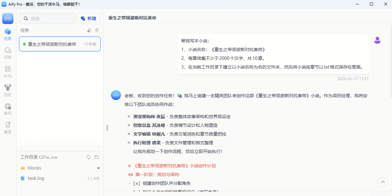 AiPy���ɽ�ͼ3