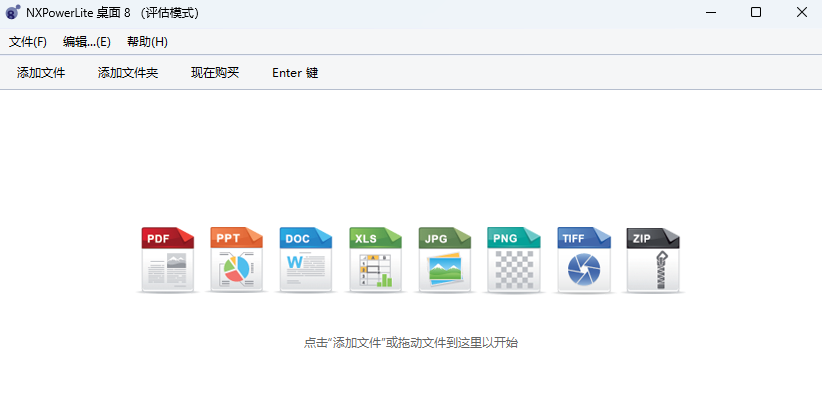 NXPowerLite��ͼ1