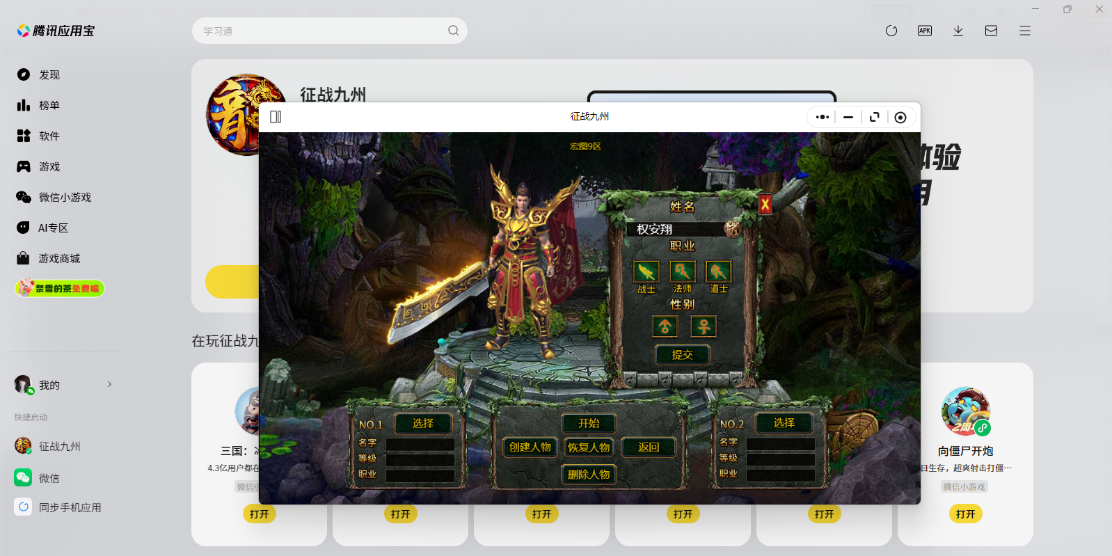 ��ս����΢��С��Ϸ���԰��ͼ5