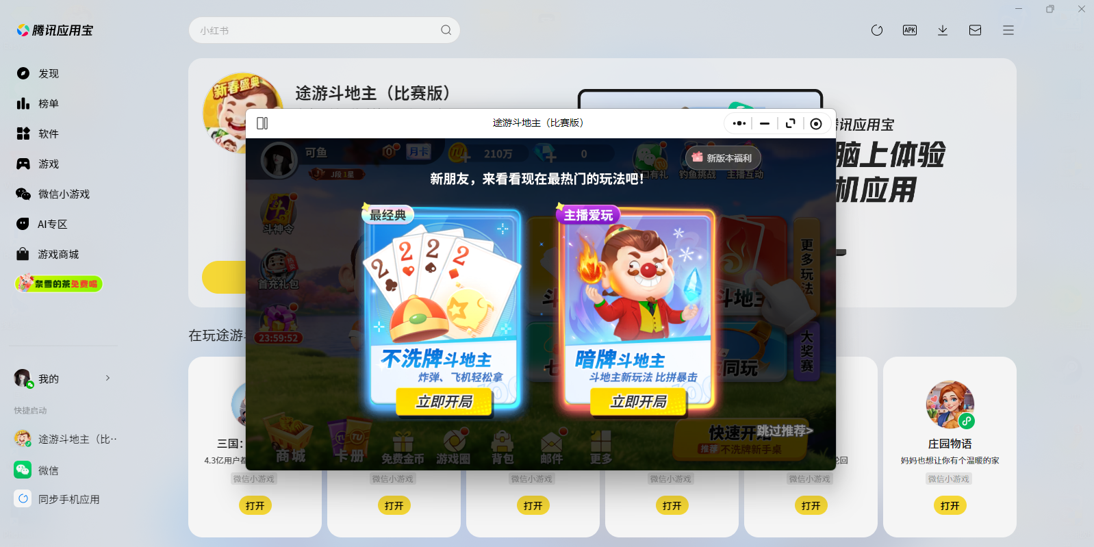 ;�ζ������������棩С��Ϸ���԰��ͼ2