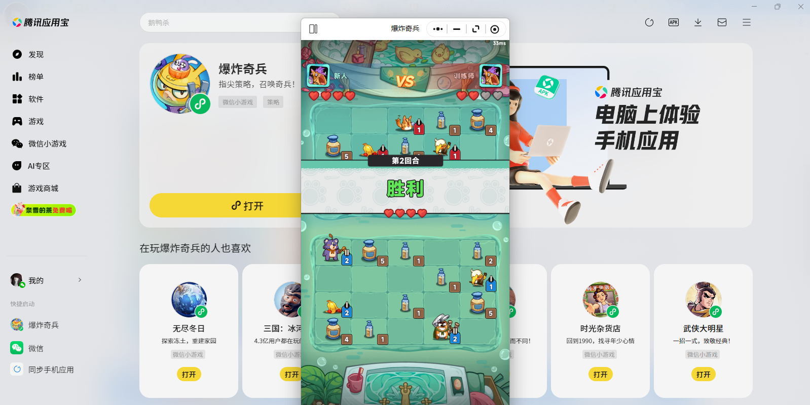 ��ը���΢��С��Ϸ���԰��ͼ5