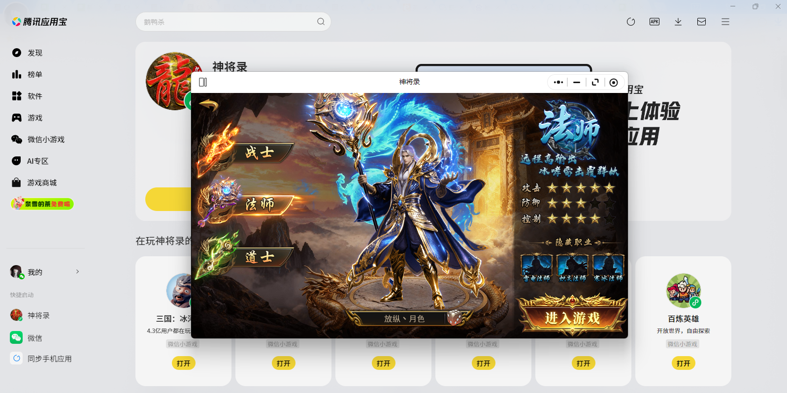 ��¼΢��С��Ϸ���԰��ͼ3