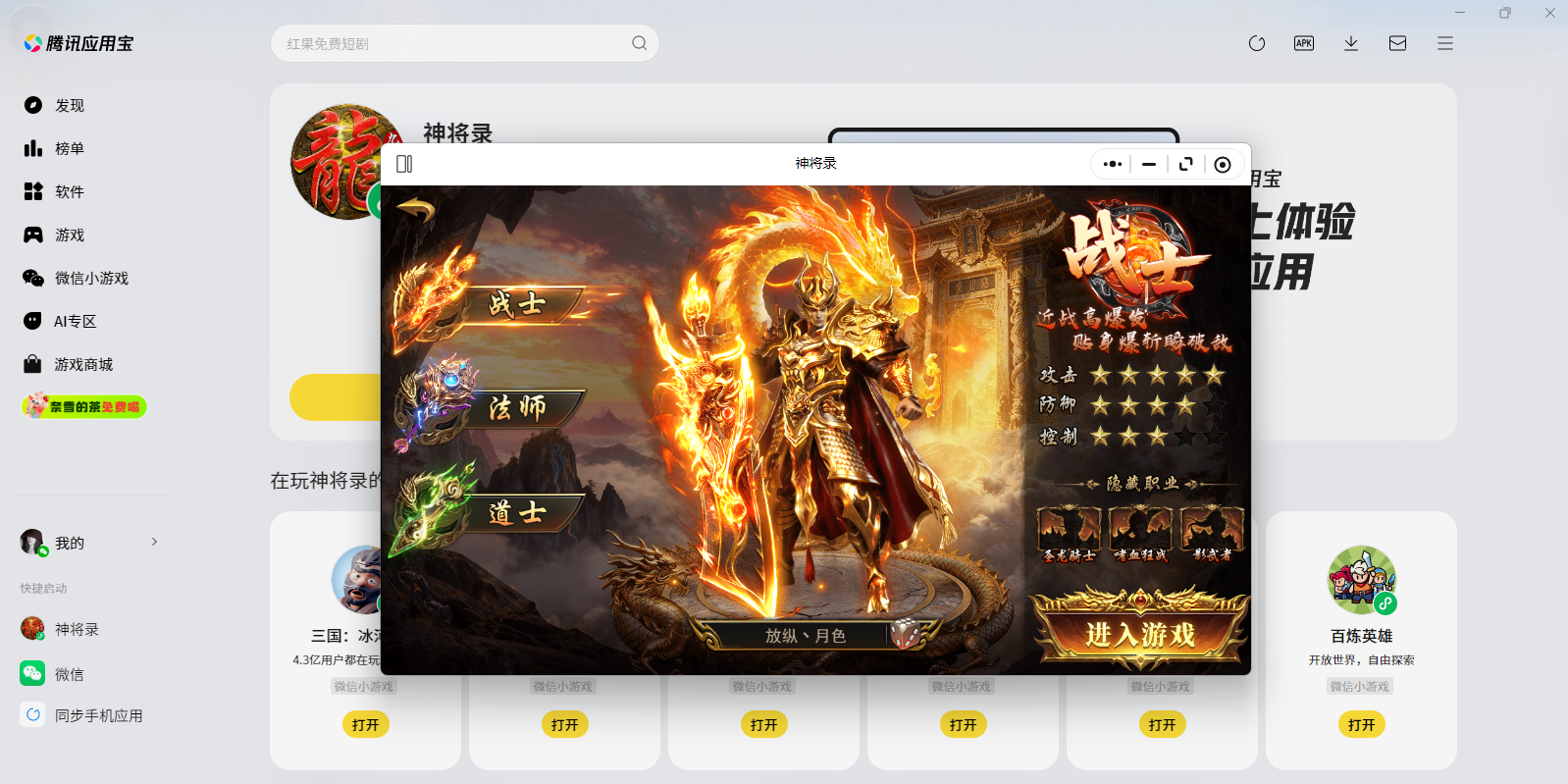 ��¼΢��С��Ϸ���԰��ͼ2