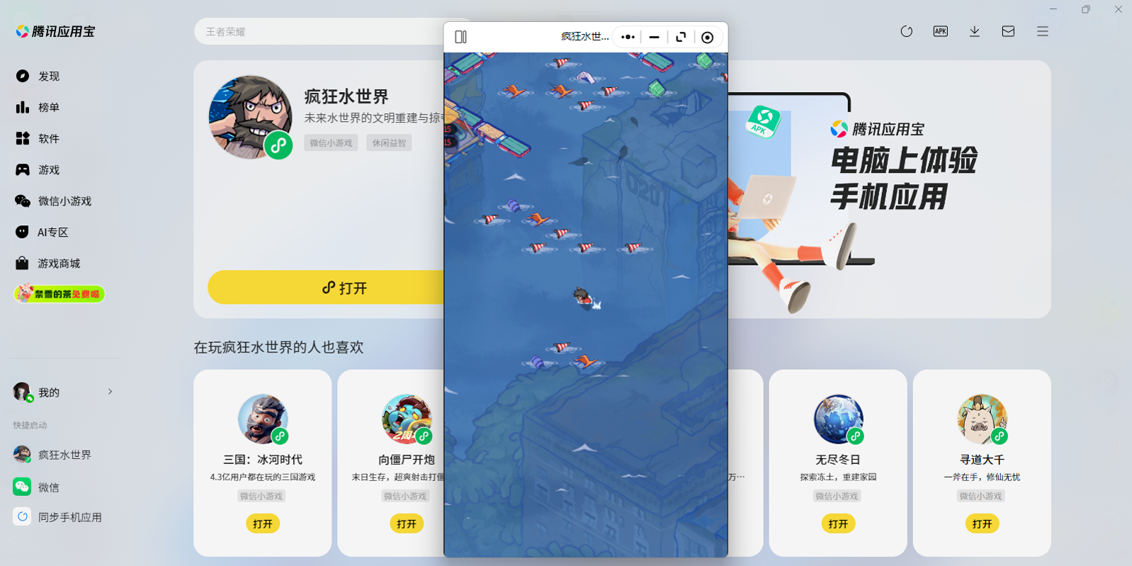 ���ˮ����΢��С��Ϸ���԰��ͼ3