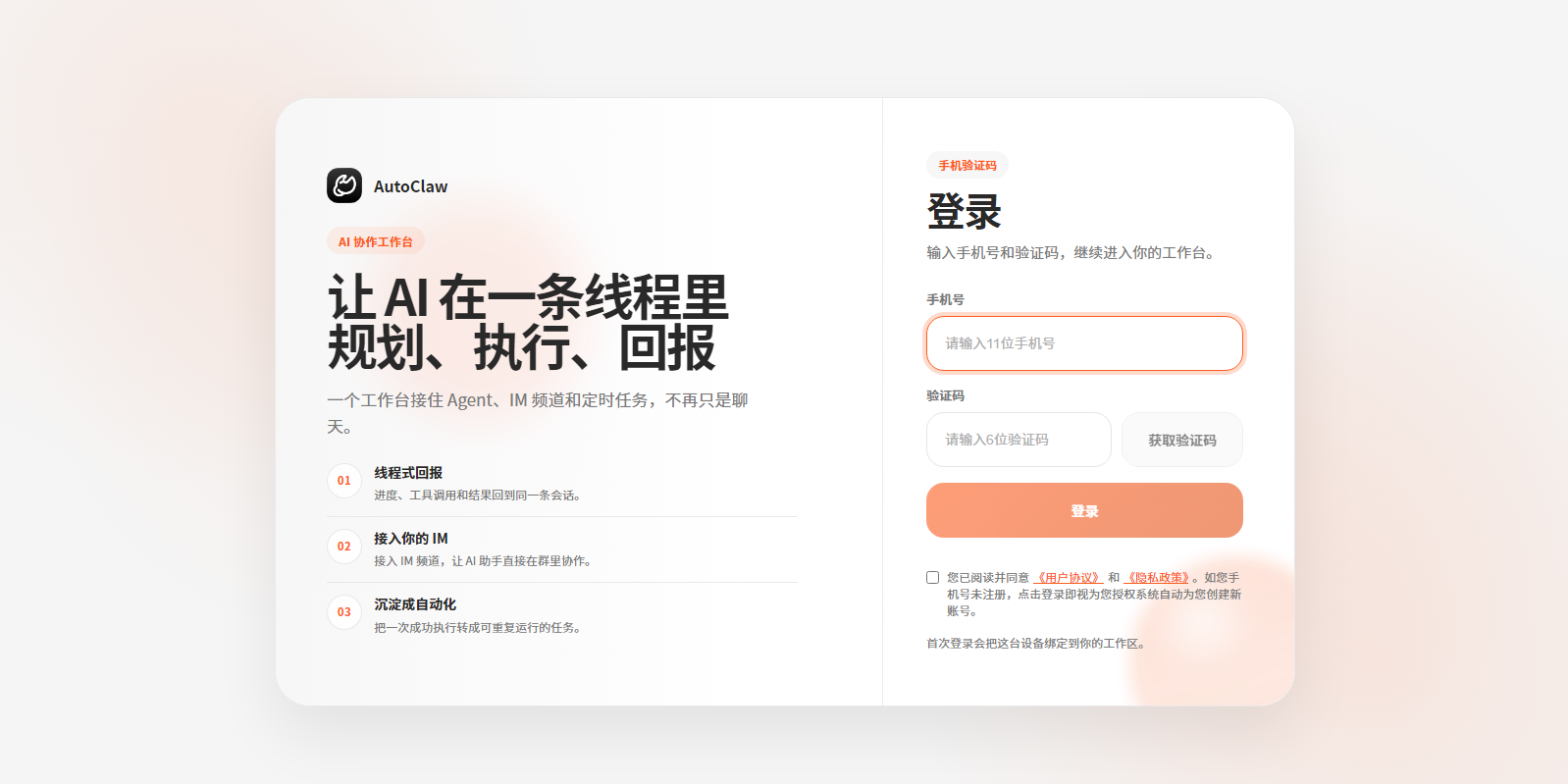 AutoClaw������ͼ1