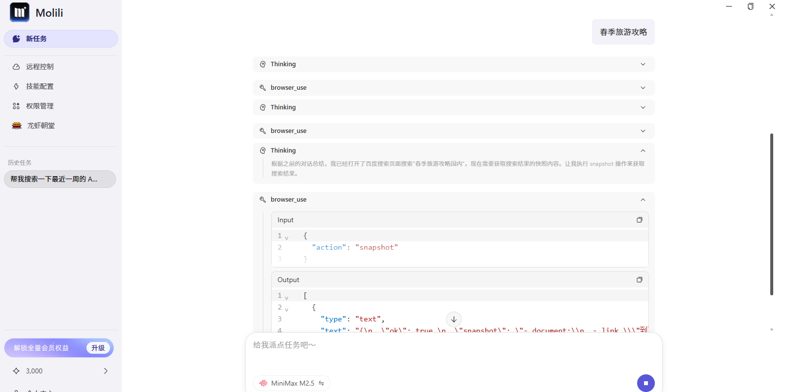 Molili claw��ͼ6