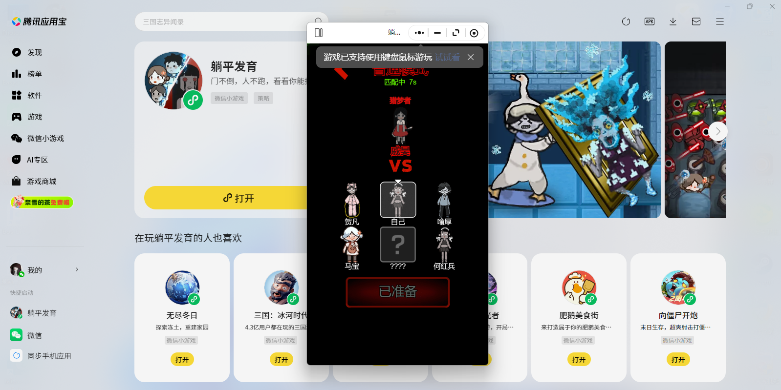 ��ƽ����΢��С��Ϸ���԰��ͼ4