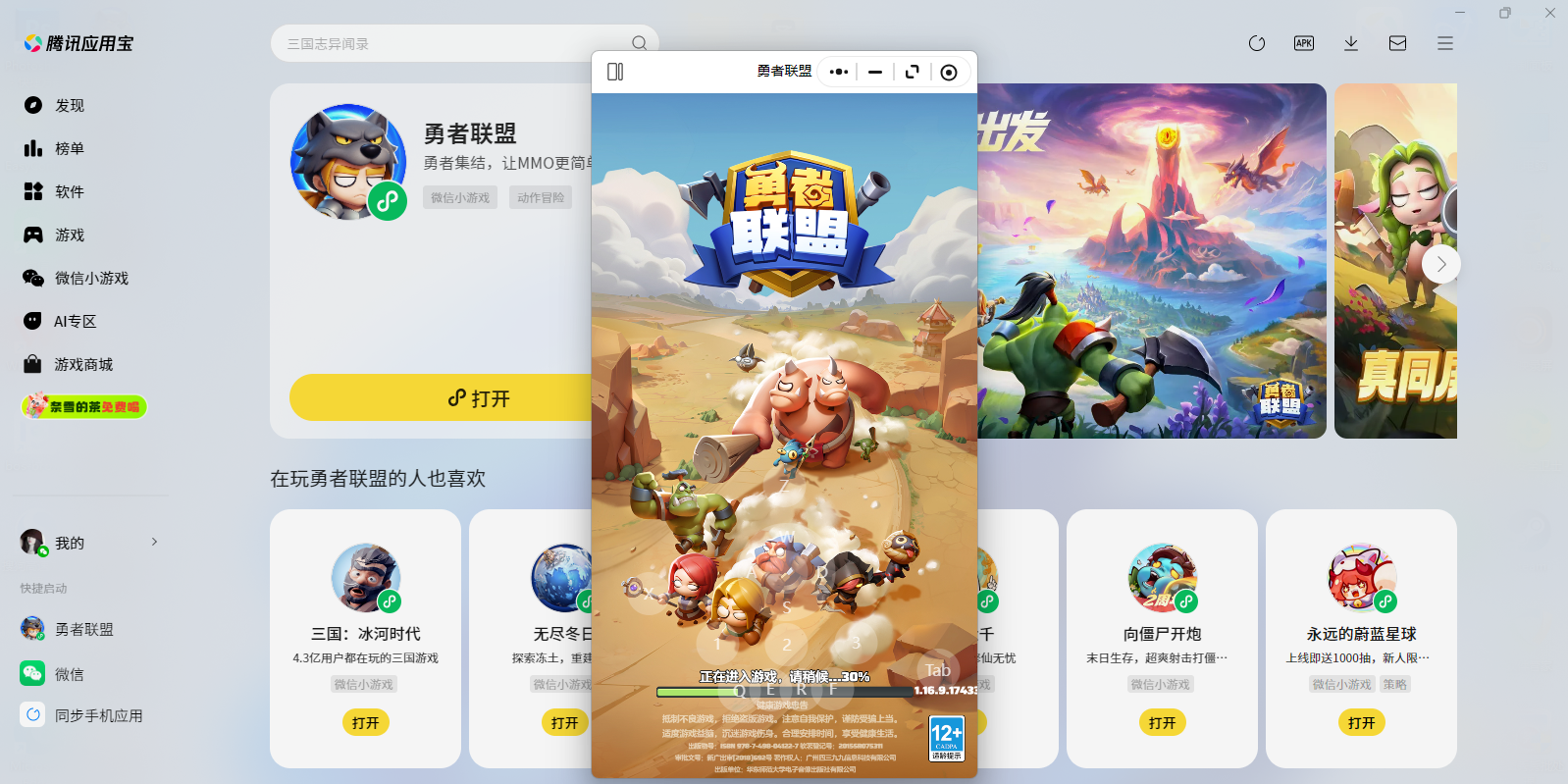 ��������΢��С��Ϸ���԰��ͼ1