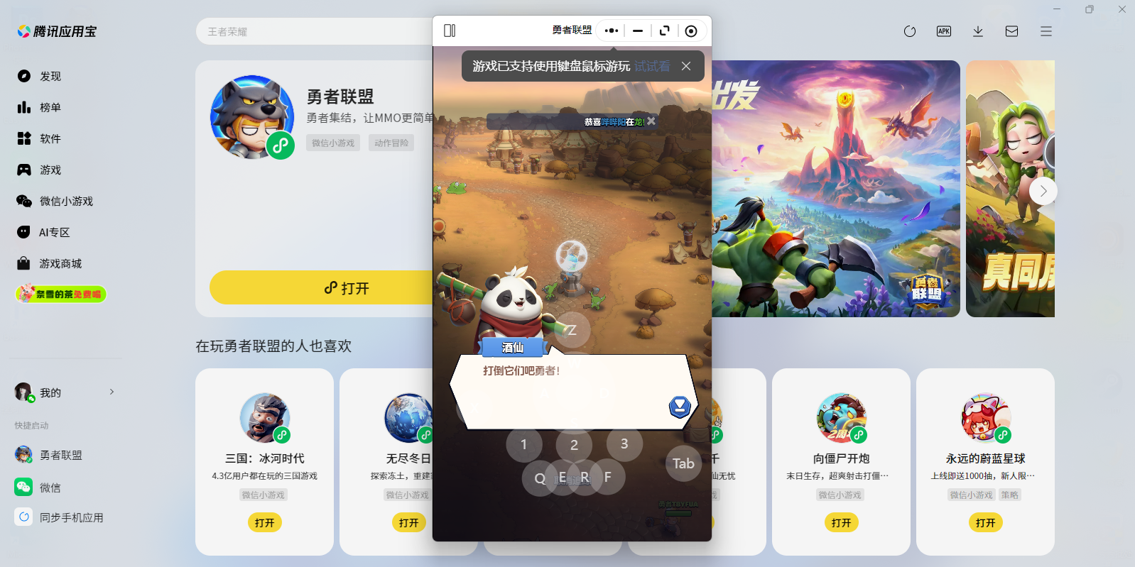 ��������΢��С��Ϸ���԰��ͼ3